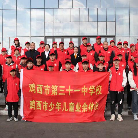 市体校、三十一中学开展“传承雷锋精神，做时代少年”主题活动