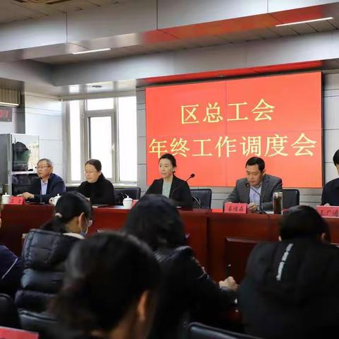 市中区总工会召开经审工作专题会议