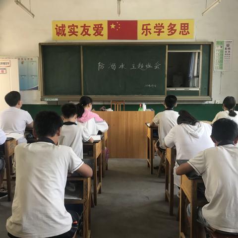 前晋祠小学六年级开展防溺水主题班会