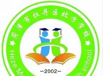 【停课不停学】待到春暖花开时，携手共漫花枝下——牡丹区北方学校五年级给你不一样的温暖