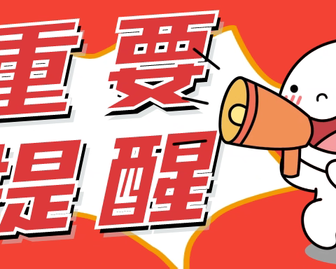 泉上镇村民注意！城乡居民医保和普惠医联保参保缴费进入倒计时！