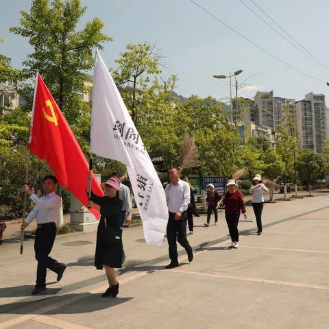 建设美丽剑阁，我们在行动！——剑阁农商银行参加全县“月末周五大扫除”活动