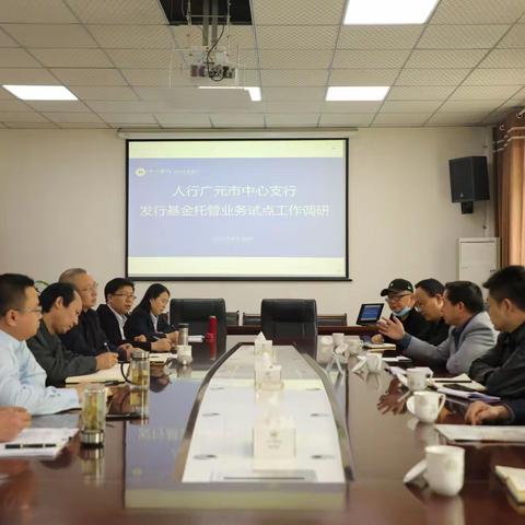 人民银行广元中心支行工会主任唐阳荣一行赴剑阁农商银行调研指导工作