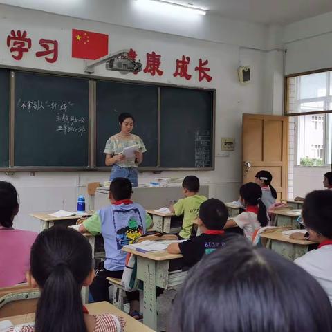 恩阳区群乐镇中心小学，“学规范，背守则，找差距 ，见行动”行为习惯养成教育