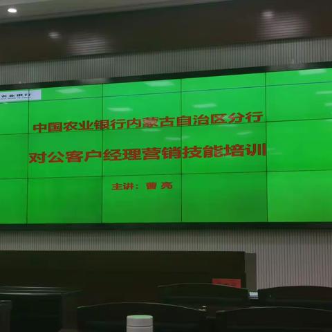 【培训学习心得】全区对公客户经理“擢升”培训第四天—提升自身营销水平，业务水平