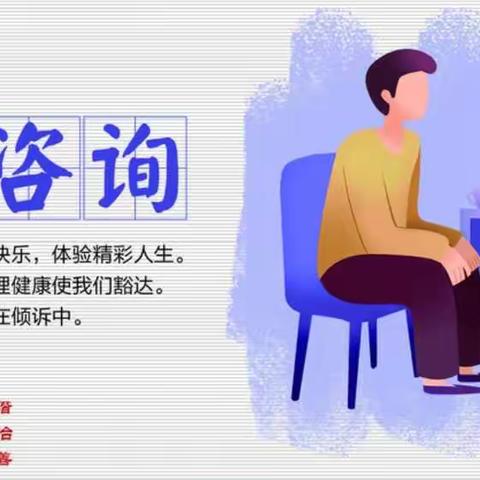 “心理咨询”知多少