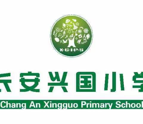 “提升课堂品质   赋能双减落地”                  ——长安兴国小学数学教研组“组内推优课”活动