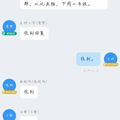 教研活动之互听互评课---相互交流，共同成长   陌陂镇良桥小学