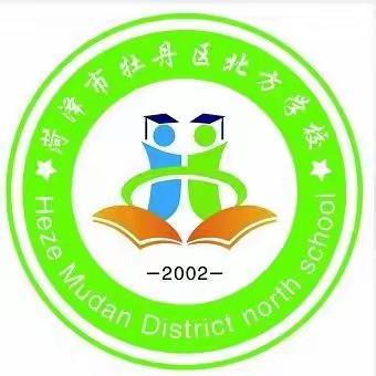 同心战疫，共待花期，你们守护生命，我们用心回馈——牡丹区北方学校一二级部