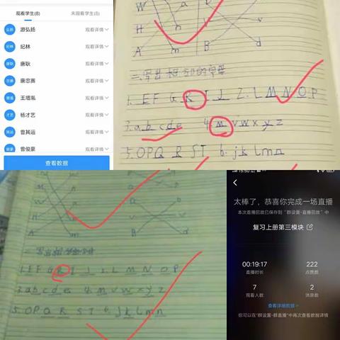 崖州区临高小学本周线上英语教学活动情况