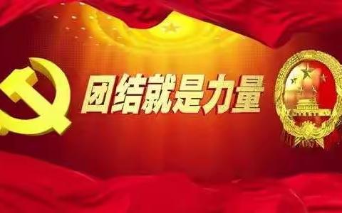 “凝心聚力、砥砺前行”——莱州市竞技体育学校团建活动纪实