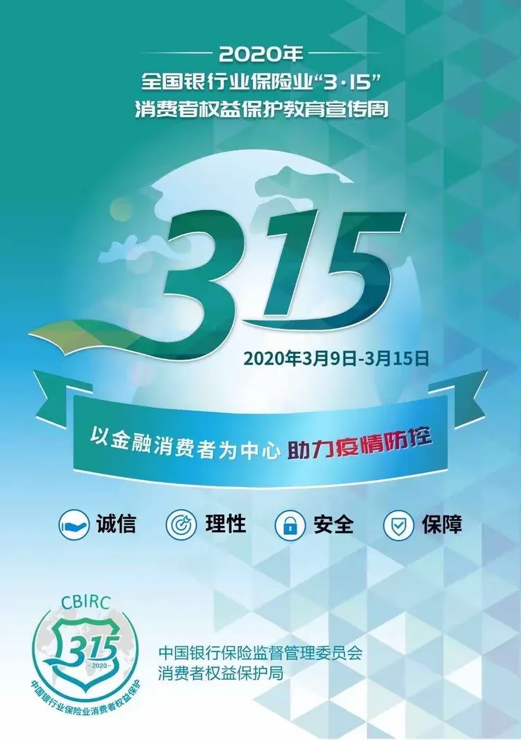 岳阳县315 宣传活动
