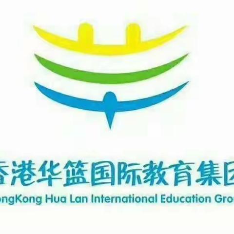 华篮富兴鹏城幼儿园——迎检查、促提升。不忘教育初心，坚持规范前行！