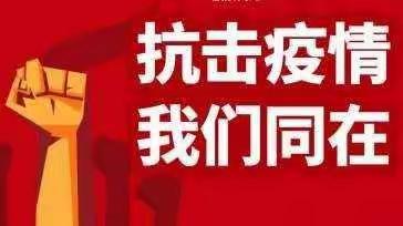 育才小学  停课不停学教学活动先进个人事迹