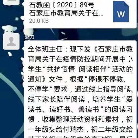 育人守初心，抗疫担使命！李村镇中初一年级在行动