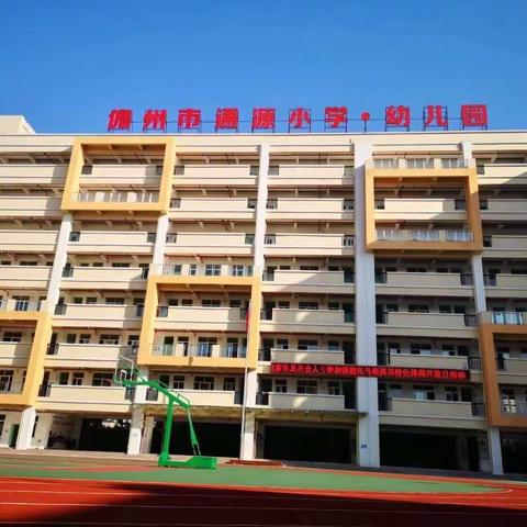 儋州市通源小学语文优质课评比决赛