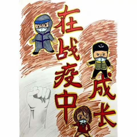 在战疫中成长——昼锦中学高新校区七年级2班：坚持做好每一件事