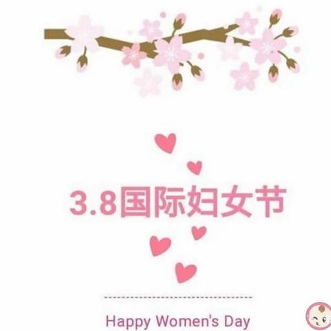 《情暖三八 感恩有你》——乌兰木伦幼儿园大二班三八妇女节系列活动💕