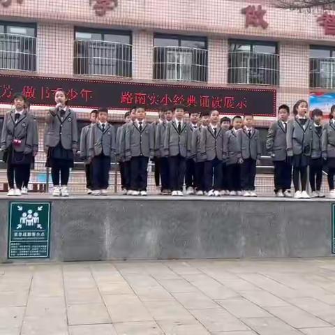 品经典芬芳  做书香少年——路南区实验小学四年级八班《老子》经典诵读