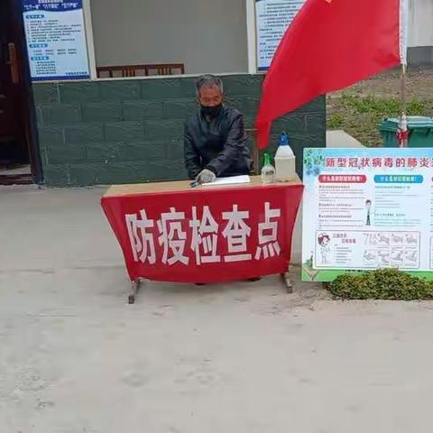 面对疫情，大郭乡谷庄小学防疫防控，恪守本职
