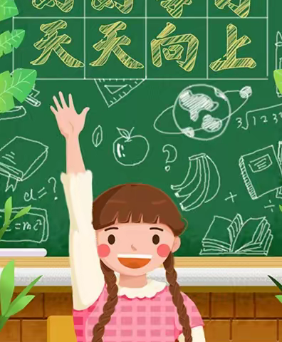 郾城中学东校区开展“三有三声”教学展示活动