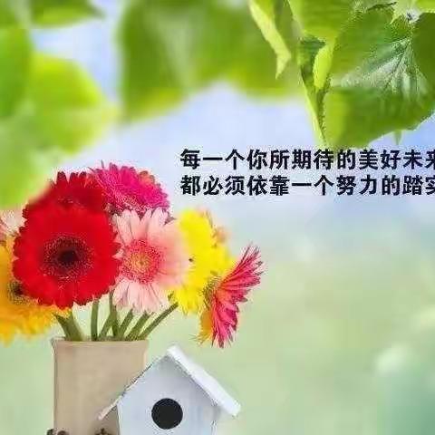 守望相助  共待花开         ---走进余村小学五年级