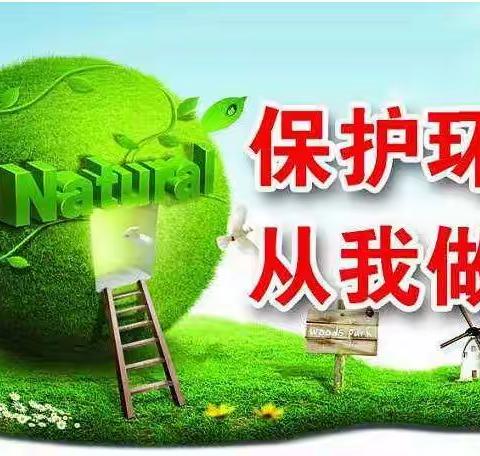 保护环境，从小做起，我是垃圾分类小小兵----一（2）班   曹宇轩