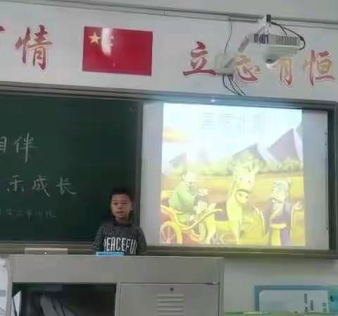 与书相伴 快乐成长（二）