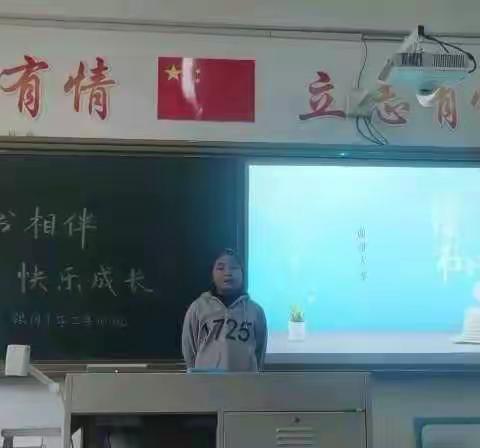 与书相伴 快乐成长（三）