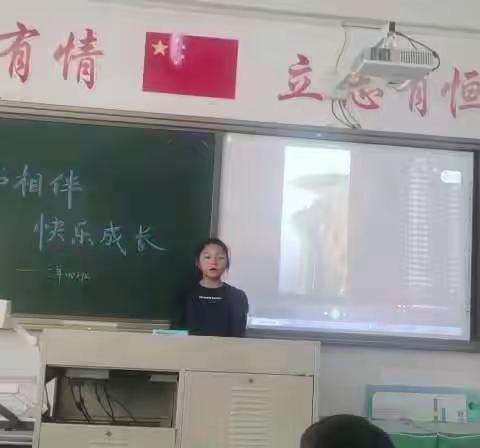 与书相伴 快乐成长（四）