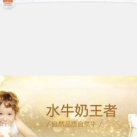 健康放心奶  --选皇氏乳业鲜奶！