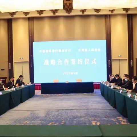 德州分行与齐河县人民政府签署战略合作协议