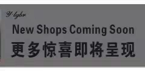 y.lgbr缙云店年终盛典，七周年感恩钜惠等你来！