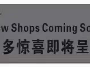 y.lgbr缙云店年终盛典，9⃣️周年感恩钜惠等你来！