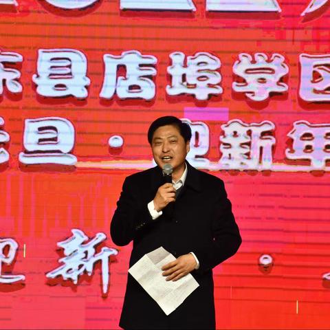 “喜迎新年，共创未来” 店埠学区中心学校举行“庆元旦 迎新年”文艺演出活动