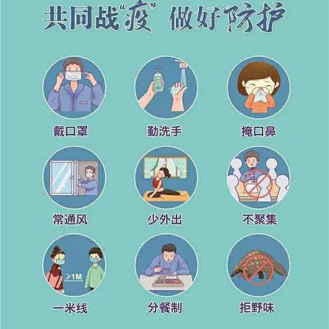 同心战“役”——与疫情抗战到底