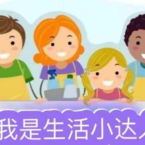 雁门小学附设幼儿园——“我是生活小达人”中班自理能力大赛