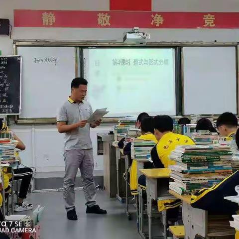 思源初中数学组教研活动