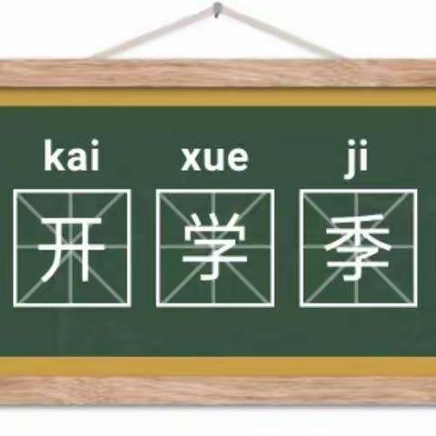 不畏寒冷推演练 规范细致待春来——九年一班疫情防控工作一日流程演练