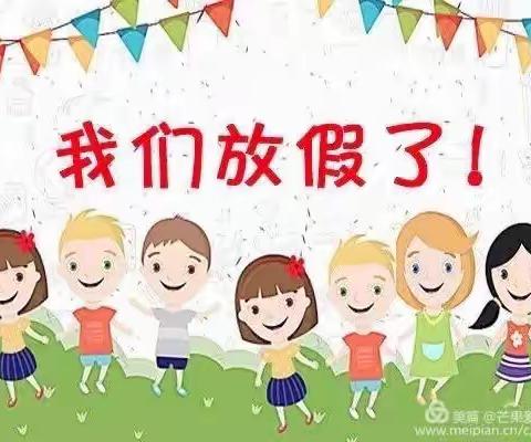 中二班第九周班级活动放假啦🎈放暑假啦🎈🎈一起跟老师来看看我们这个学期最后一周的幼儿园生活吧👉