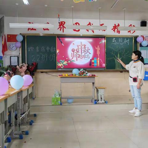 桃李满天下，花好月更圆！——鲁甸县第四小学2022年“欢喜庆中秋·感恩教师节”主题活动