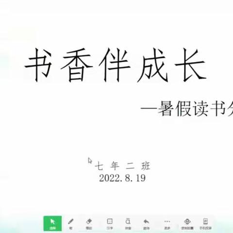 满市二中       六年二班       马天翊