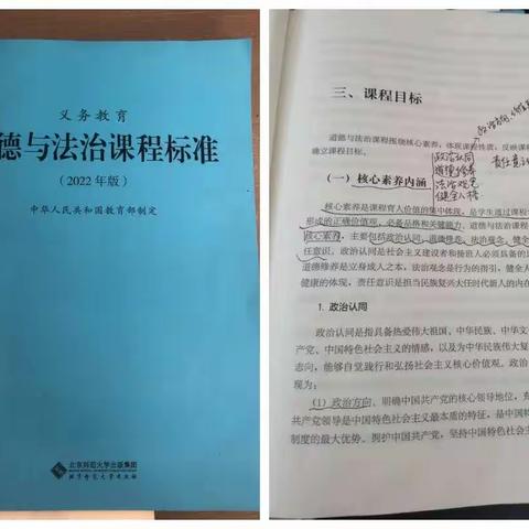 聚焦新课标 交流共成长——尤溪五中政治道德与法治课标学习教研活动