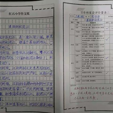 习作园地