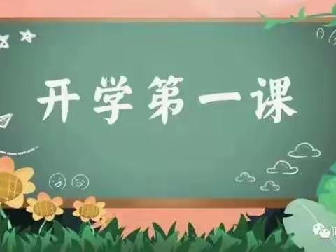 开学第一课：青少年防疫知识与意外伤害