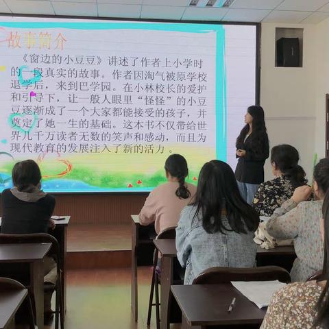 悦读分享 一路同行 ——鸡冠山九年一贯制学校小学部教师读书分享会