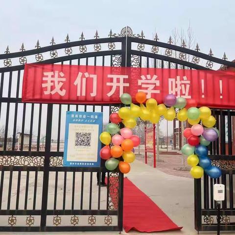 “兔”飞猛进迎开学，大展宏“兔”向未来——炉里村小学2023年春季学期开学典礼