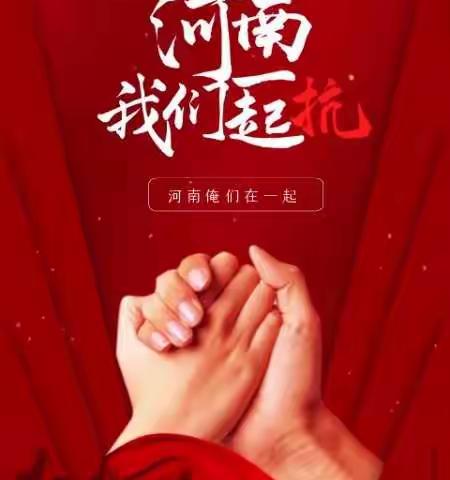 网课提前试，停课不停学——大屯乡炉里村小学提前对网课教学进行试网授课