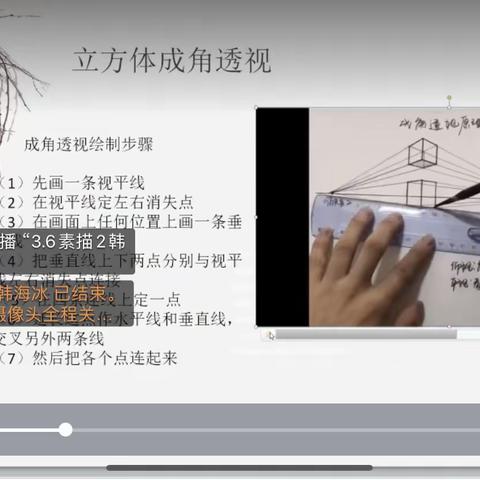 “停教不停学”在线教师教学风采展（四）