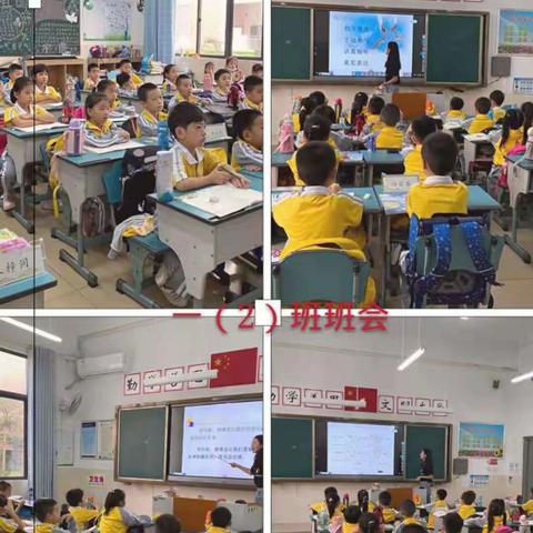 做情绪的主人主题班会